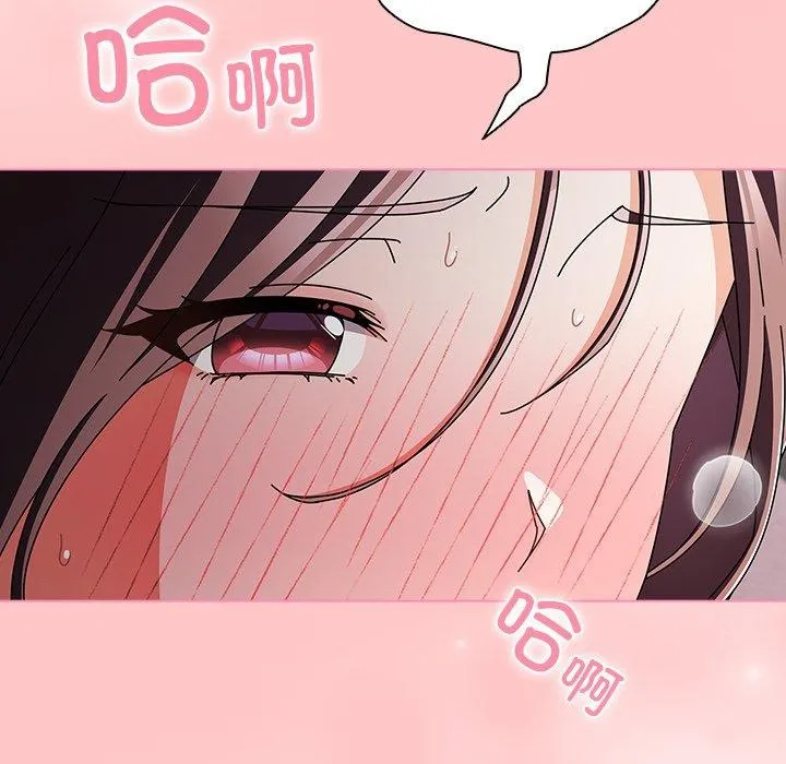 请弄臟我的女朋友 第9話 第136页