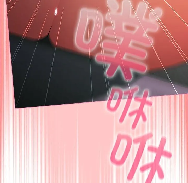 请弄臟我的女朋友 第9話 第142页
