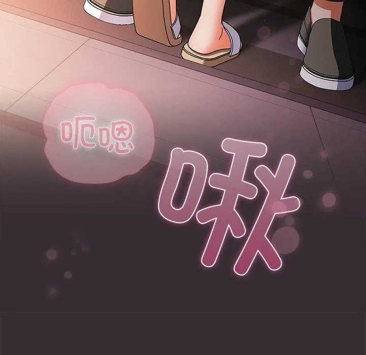 请弄臟我的女朋友 第9話 第35页