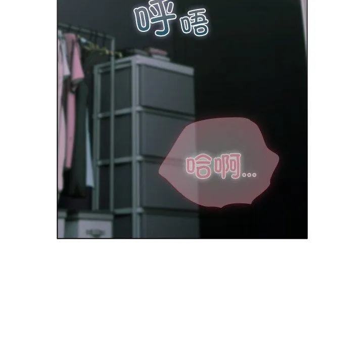 请弄臟我的女朋友 第9話 第53页