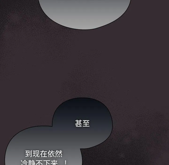 请弄臟我的女朋友 第9話 第15页