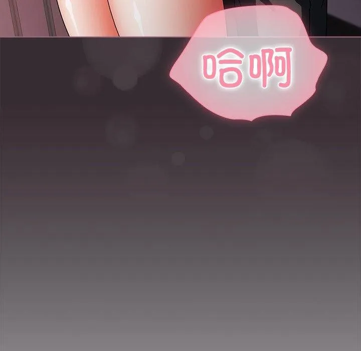 请弄臟我的女朋友 第9話 第47页