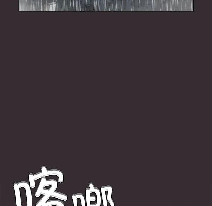 请弄臟我的女朋友 第9話 第5页