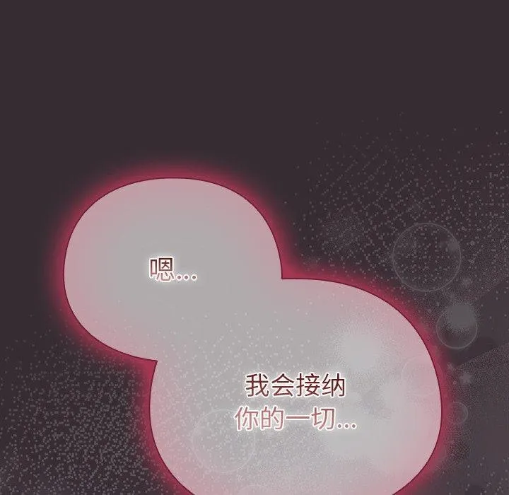 请弄臟我的女朋友 第9話 第26页