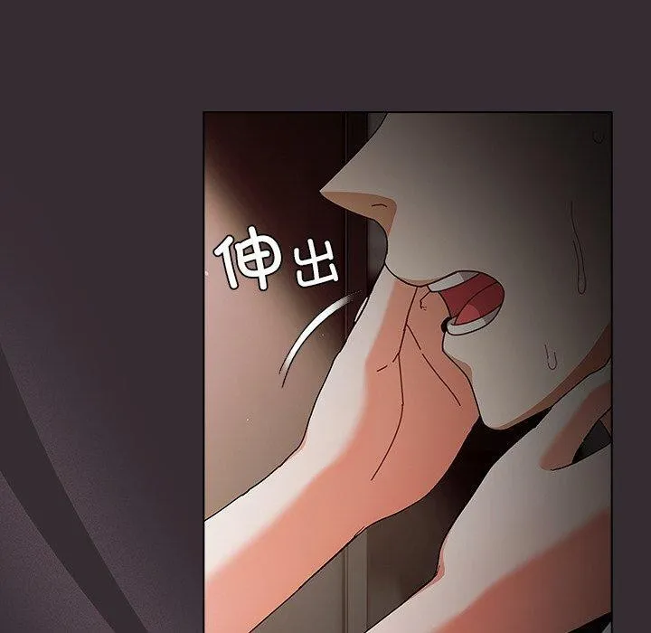 请弄臟我的女朋友 第9話 第20页