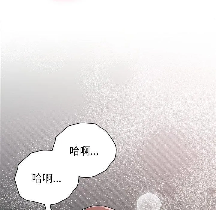 请弄臟我的女朋友 第9話 第146页