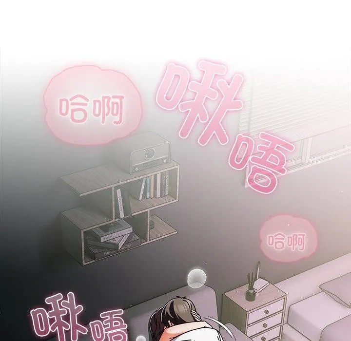 请弄臟我的女朋友 第9話 第54页