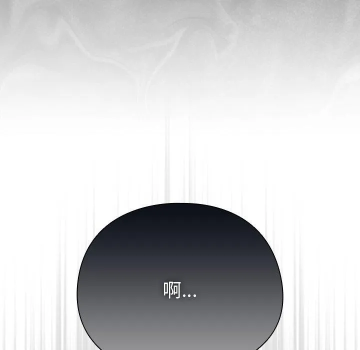请弄臟我的女朋友 第9話 第155页