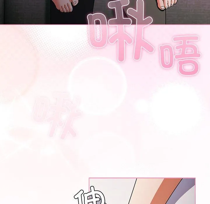 请弄臟我的女朋友 第9話 第82页