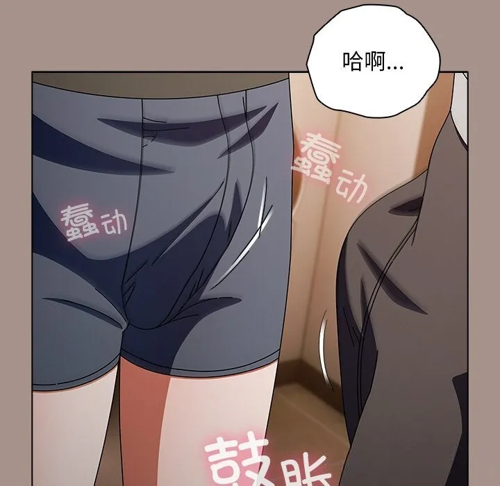 请弄臟我的女朋友 第15話 第101页