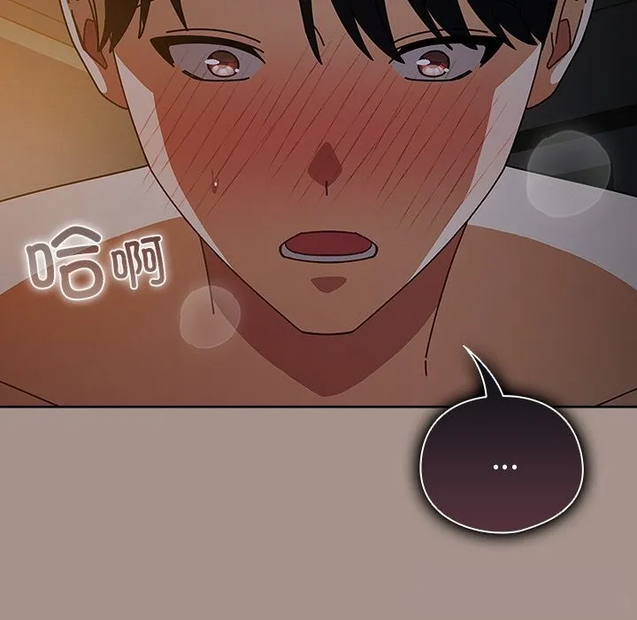 请弄臟我的女朋友 第15話 第121页