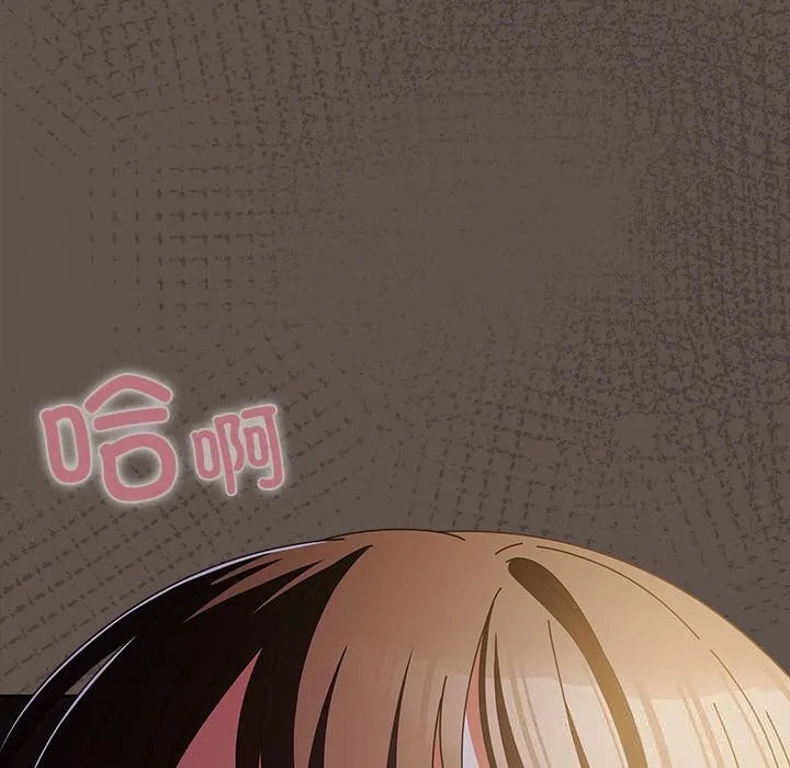请弄臟我的女朋友 第15話 第152页