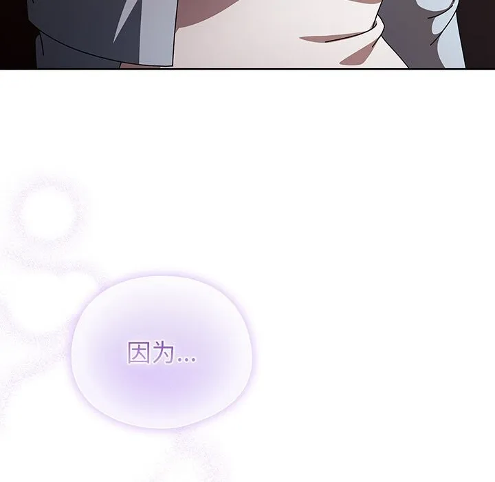 请弄臟我的女朋友 第15話 第22页