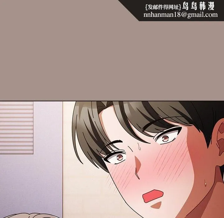 请弄臟我的女朋友 第15話 第79页