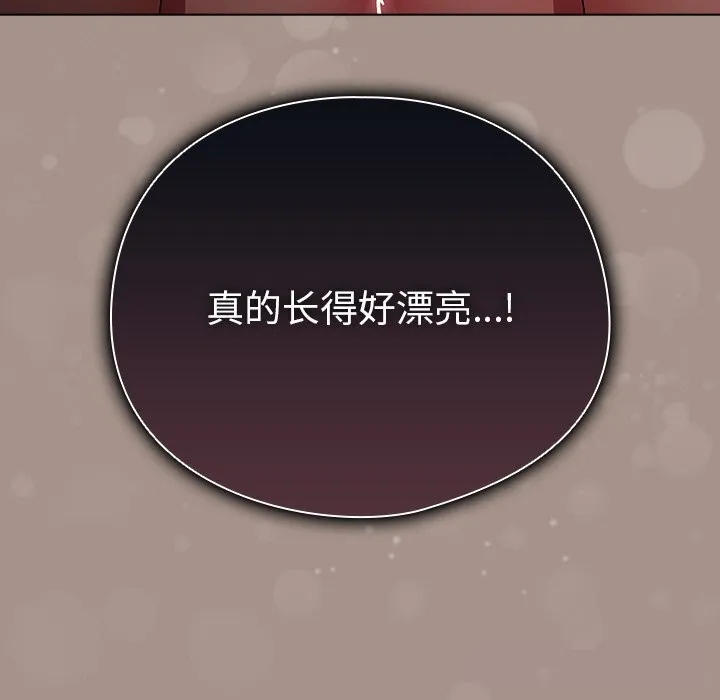 请弄臟我的女朋友 第15話 第131页