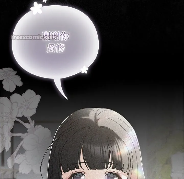 请弄臟我的女朋友 第15話 第14页