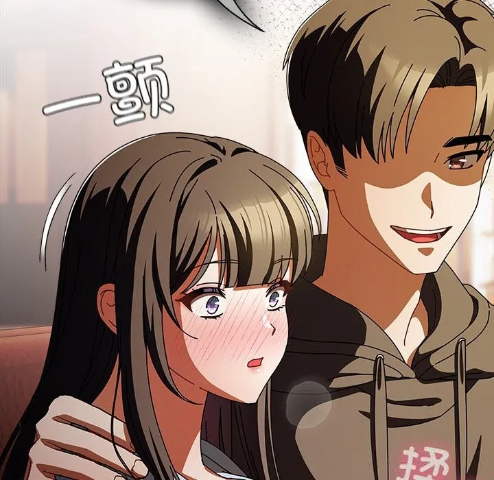 请弄臟我的女朋友 第15話 第8页