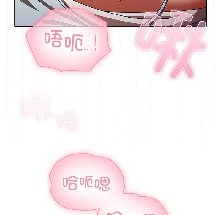 请弄臟我的女朋友 第15話 第43页