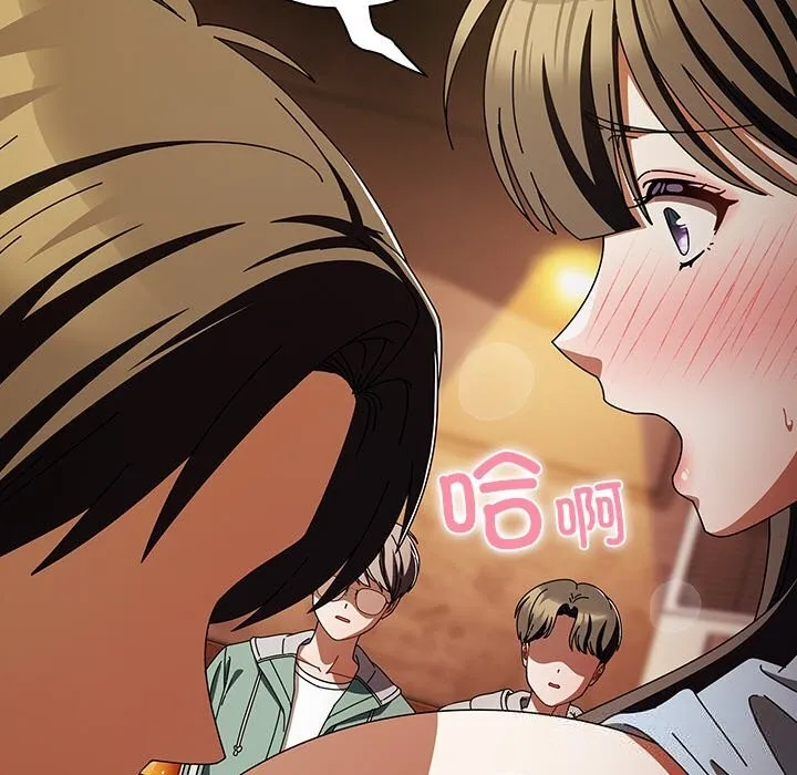 请弄臟我的女朋友 第15話 第47页