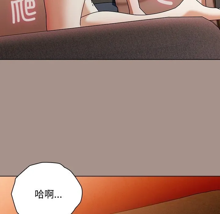请弄臟我的女朋友 第15話 第97页