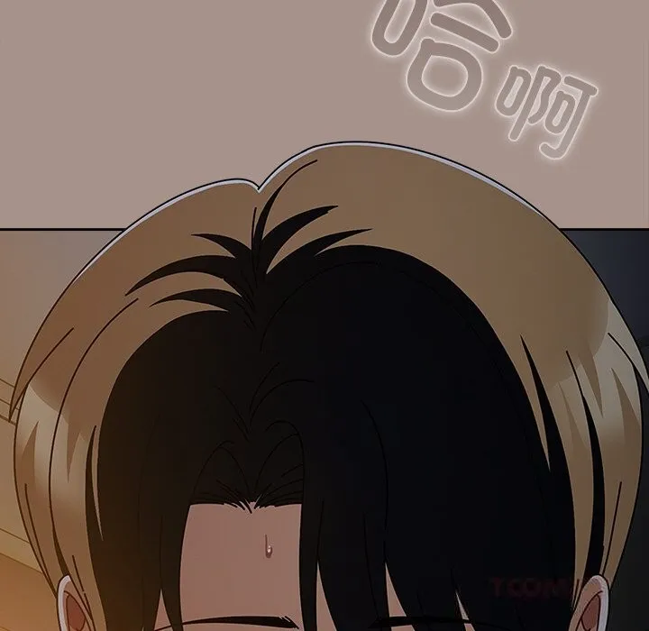 请弄臟我的女朋友 第15話 第120页