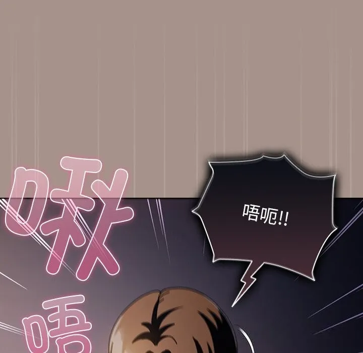 请弄臟我的女朋友 第15話 第136页