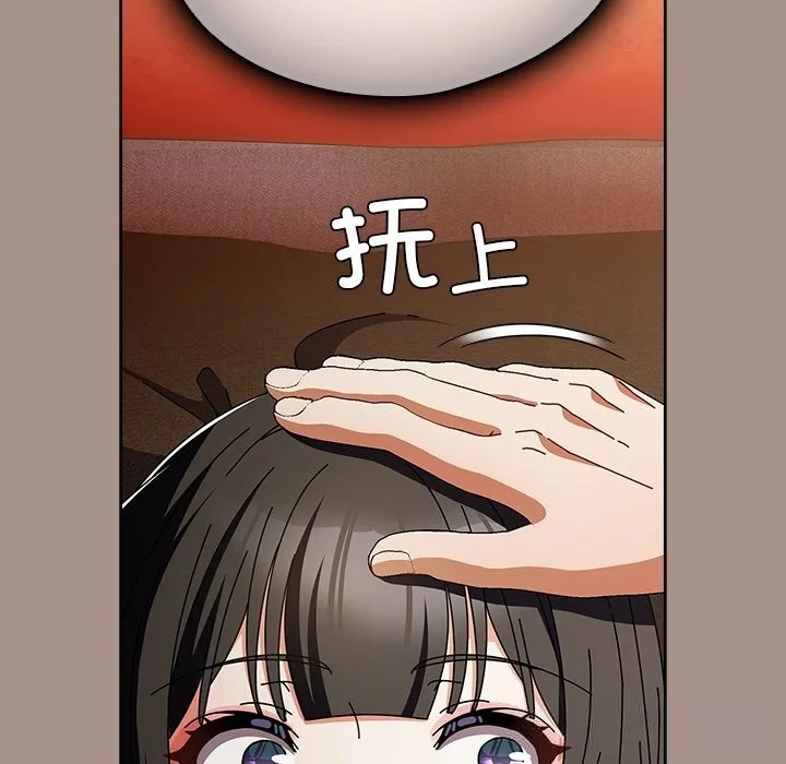 请弄臟我的女朋友 第15話 第106页