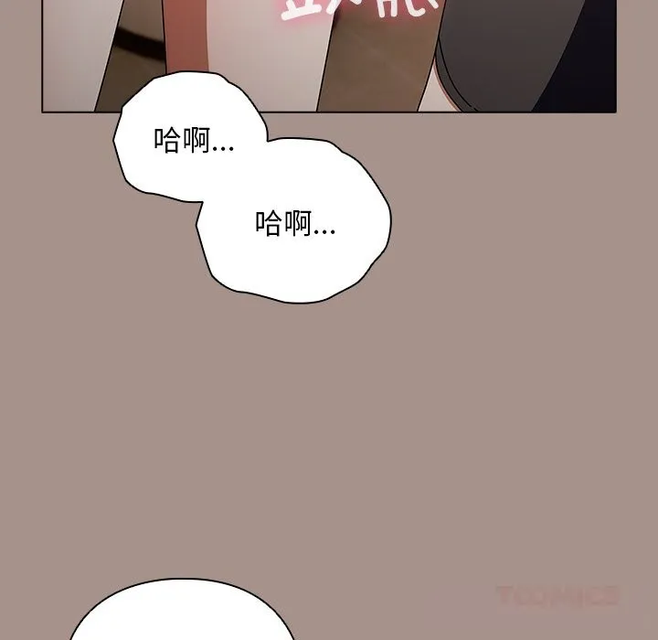 请弄臟我的女朋友 第15話 第102页