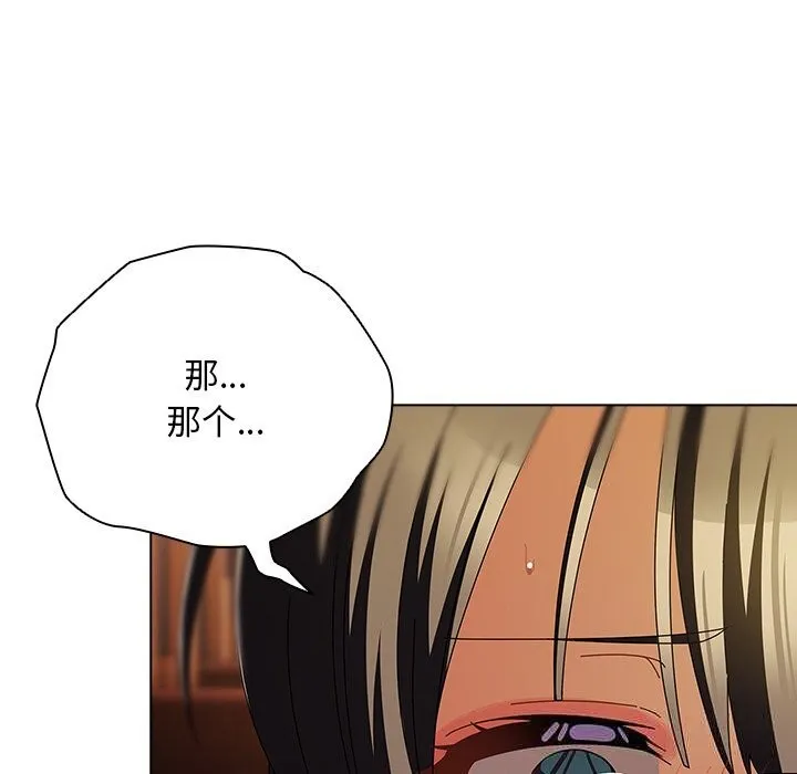 请弄臟我的女朋友 第15話 第10页