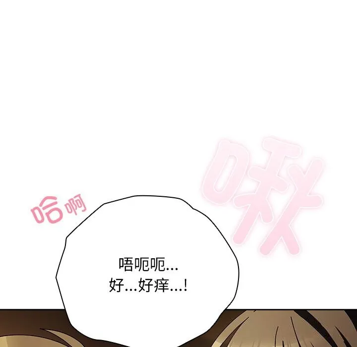 请弄臟我的女朋友 第15話 第46页