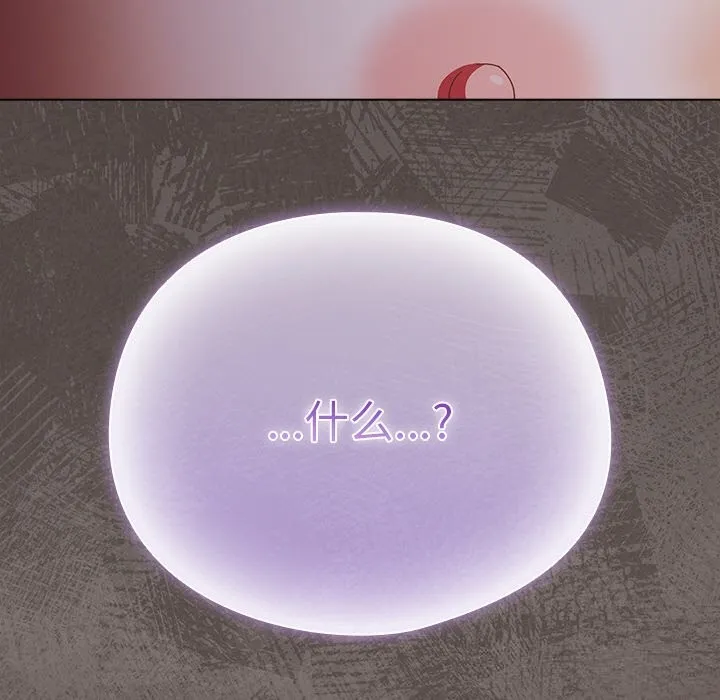 请弄臟我的女朋友 第15話 第155页