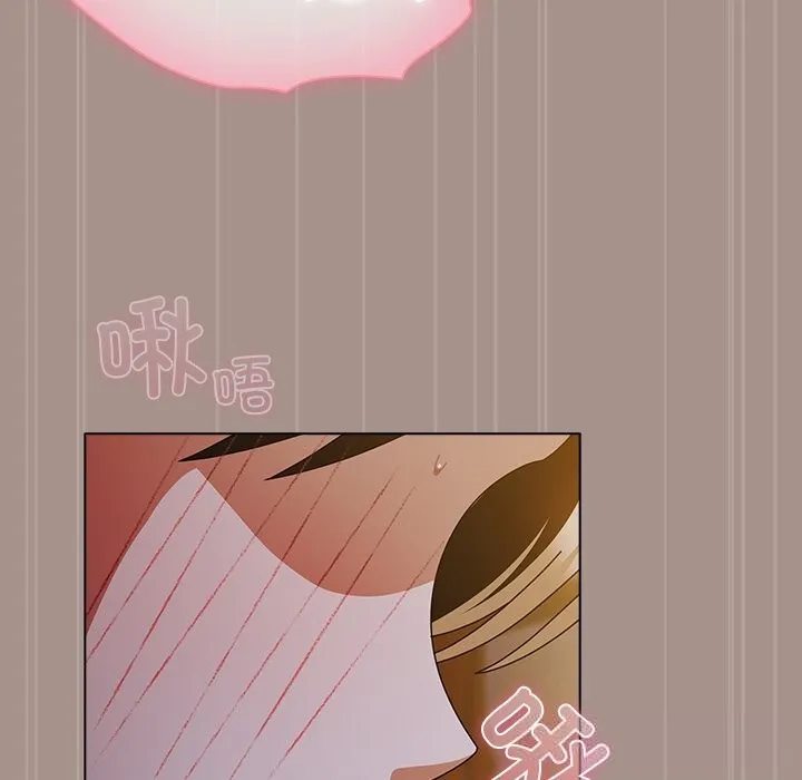 请弄臟我的女朋友 第15話 第139页