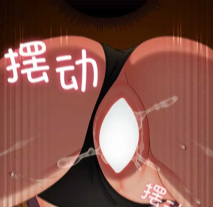 请弄臟我的女朋友 第35話 第85页