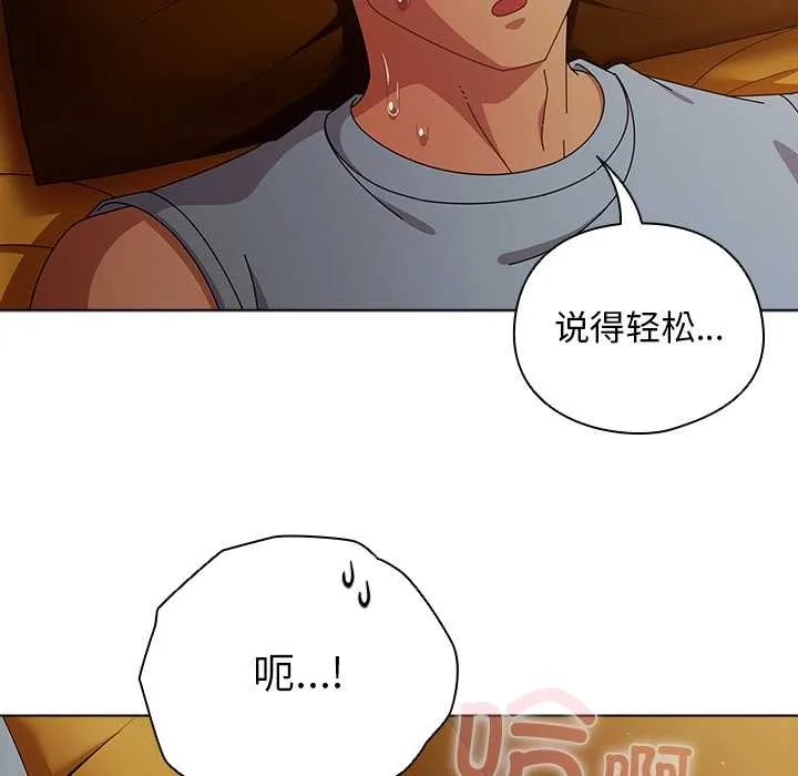 请弄臟我的女朋友 第35話 第17页