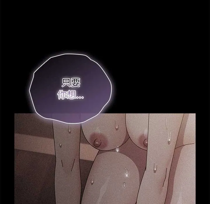 请弄臟我的女朋友 第35話 第68页