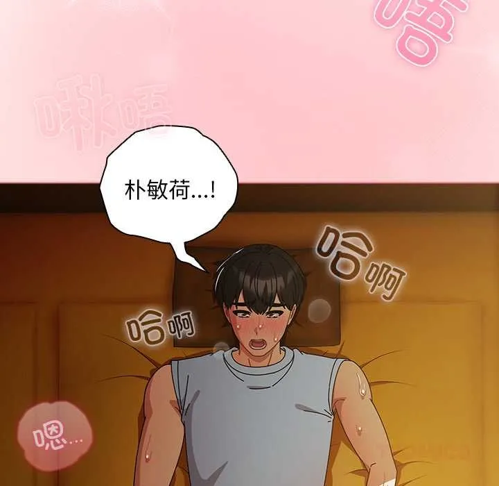 请弄臟我的女朋友 第35話 第21页