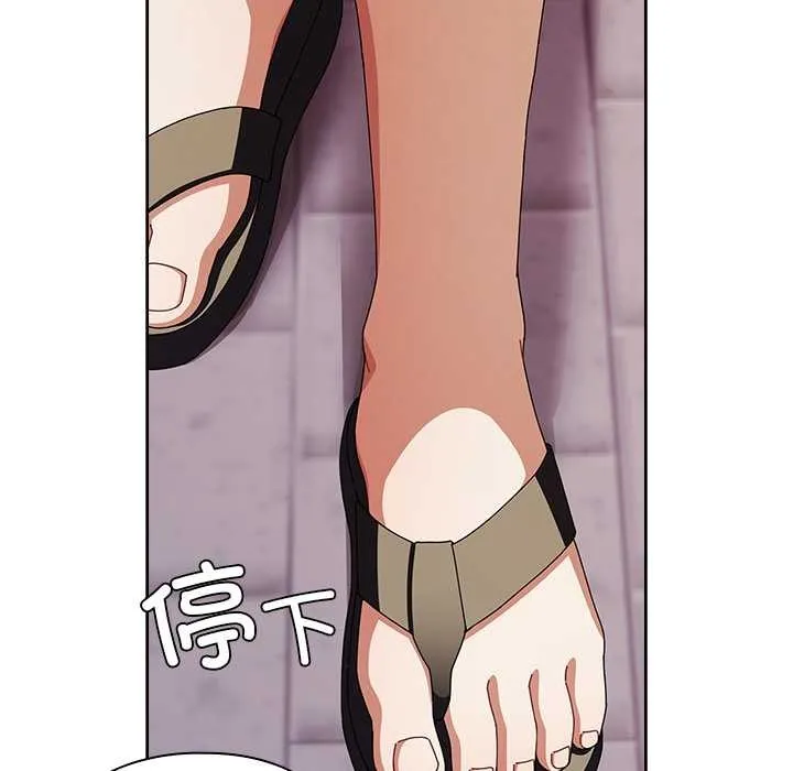 请弄臟我的女朋友 第35話 第133页