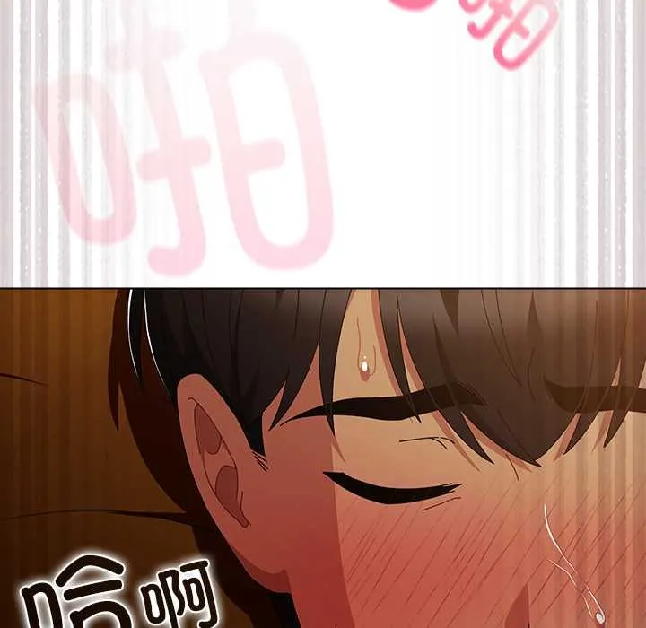 请弄臟我的女朋友 第35話 第63页