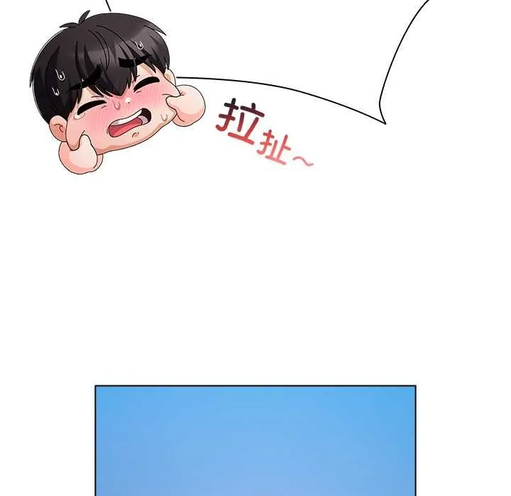 请弄臟我的女朋友 第35話 第104页