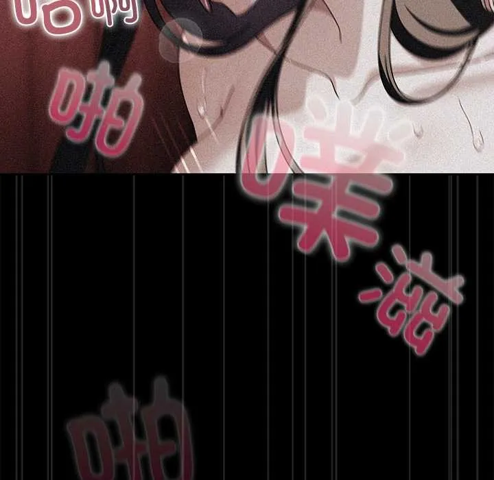 请弄臟我的女朋友 第35話 第122页