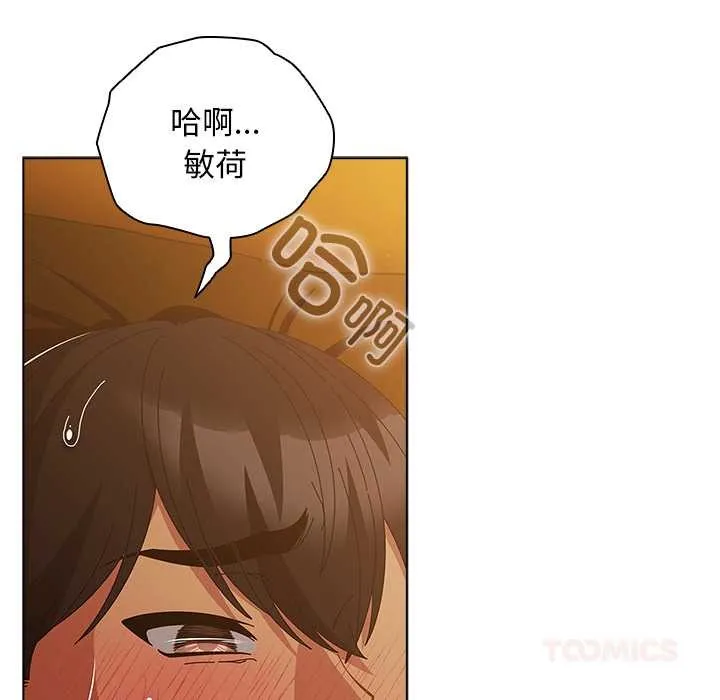 请弄臟我的女朋友 第35話 第39页