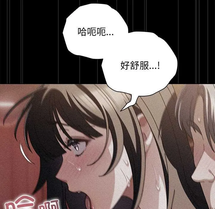 请弄臟我的女朋友 第35話 第121页