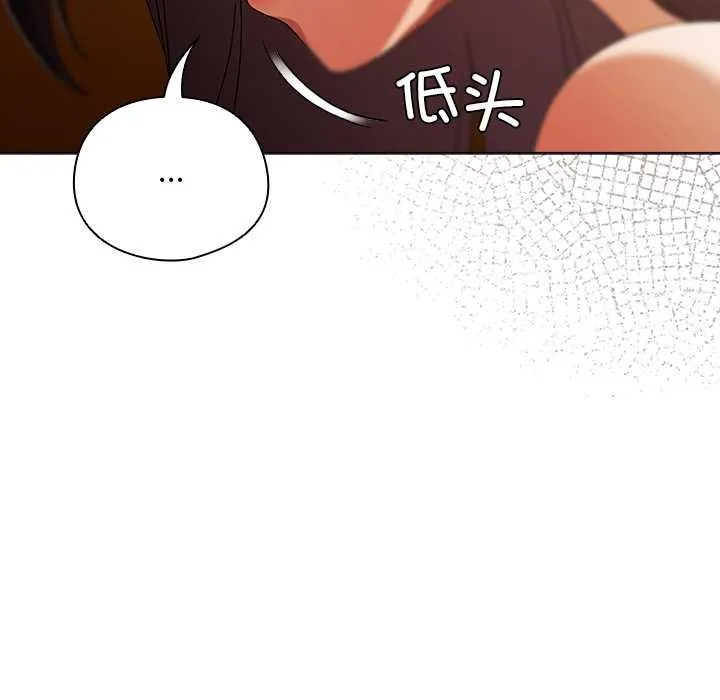请弄臟我的女朋友 第35話 第99页