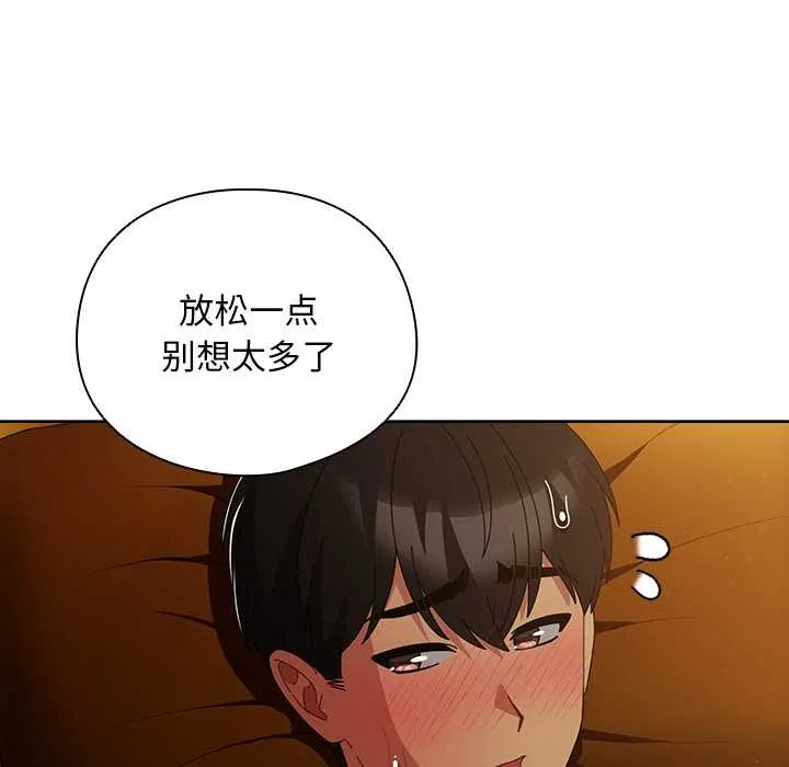 请弄臟我的女朋友 第35話 第16页