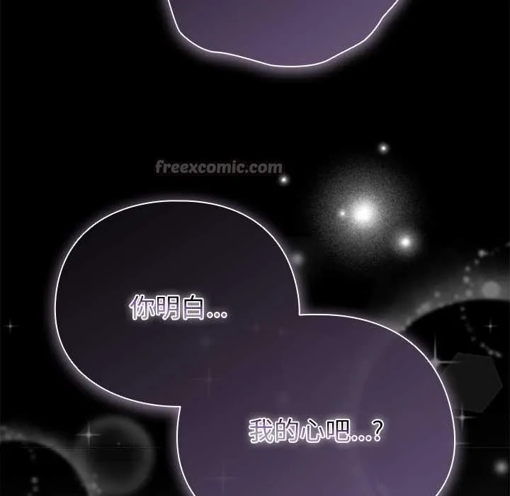 请弄臟我的女朋友 第35話 第70页