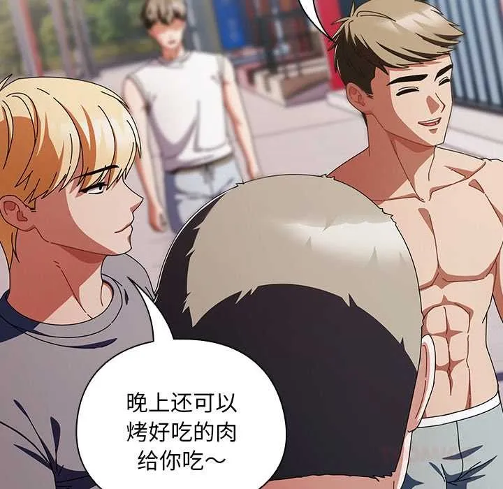 请弄臟我的女朋友 第35話 第138页