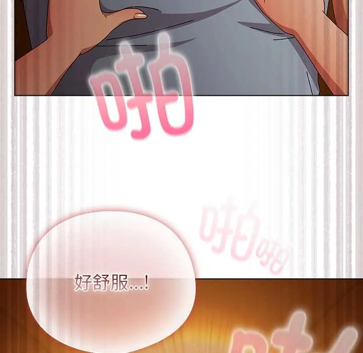 请弄臟我的女朋友 第35話 第60页