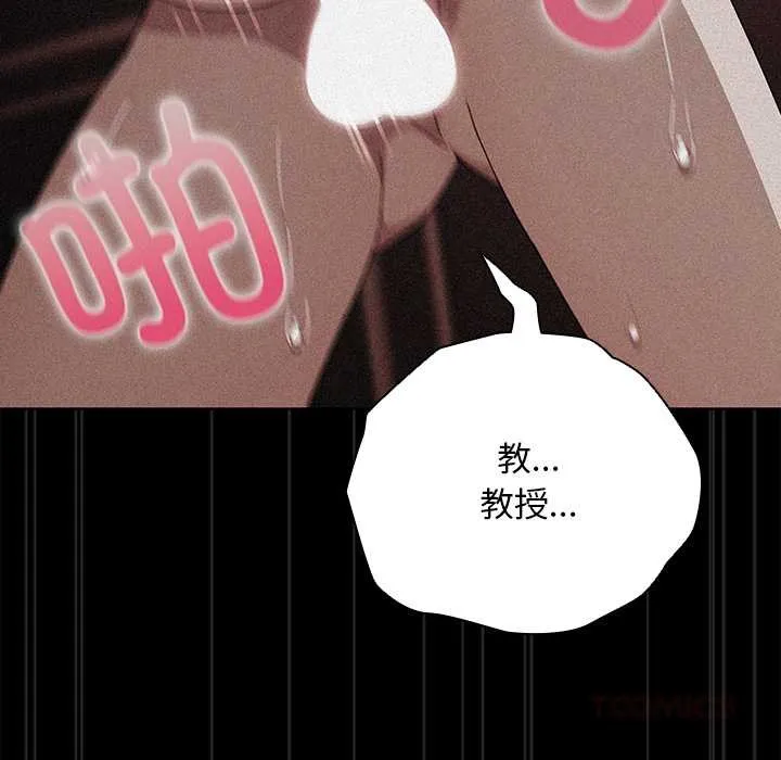 请弄臟我的女朋友 第35話 第120页
