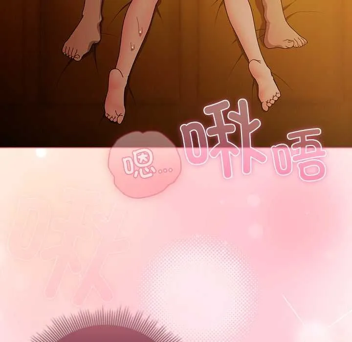 请弄臟我的女朋友 第35話 第23页