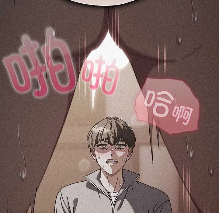 请弄臟我的女朋友 第35話 第124页
